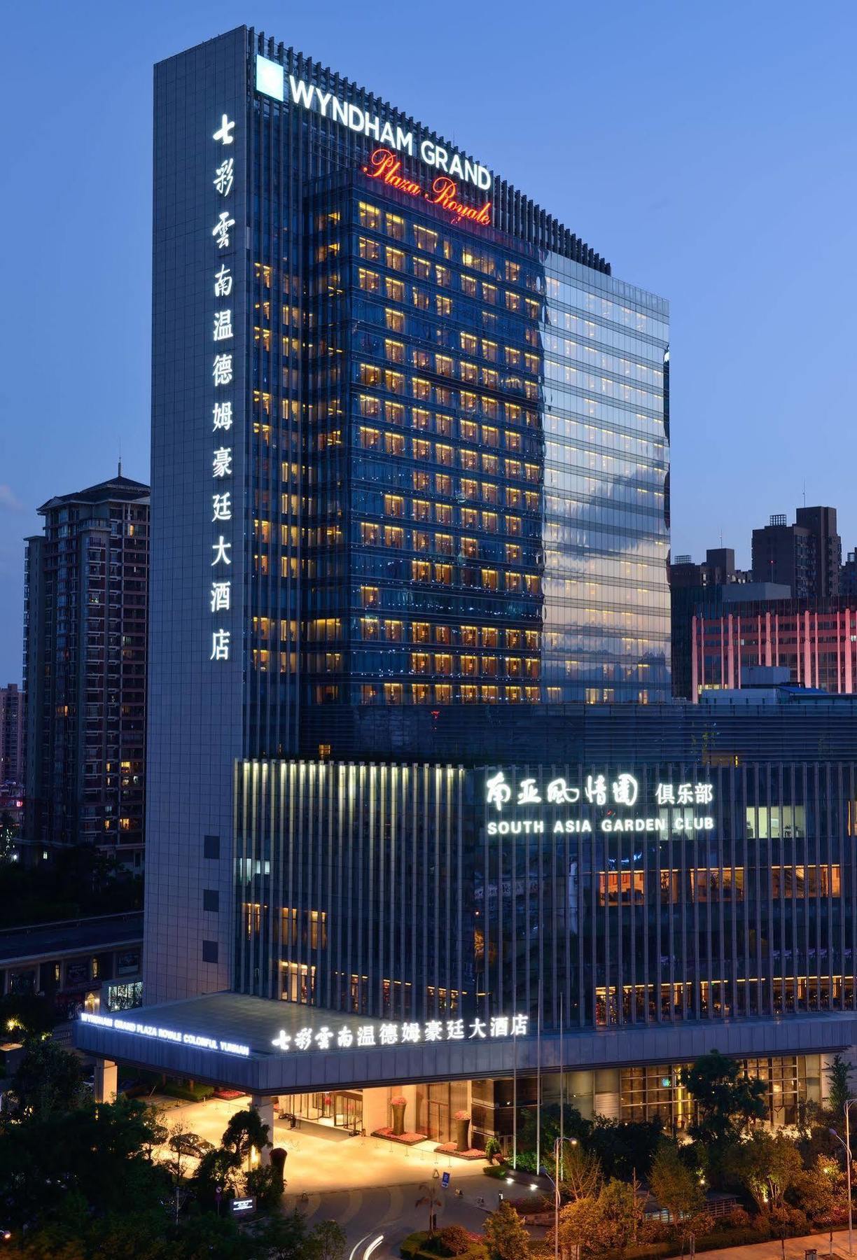 Wyndham Grand Plaza Royale Colorful Yunnan Hotel Kunming Exterior photo